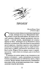 Pārdabiskā impērija